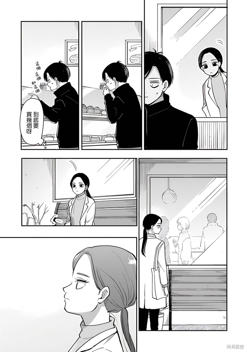 五险在一个单位交完五年漫画,第77话5图