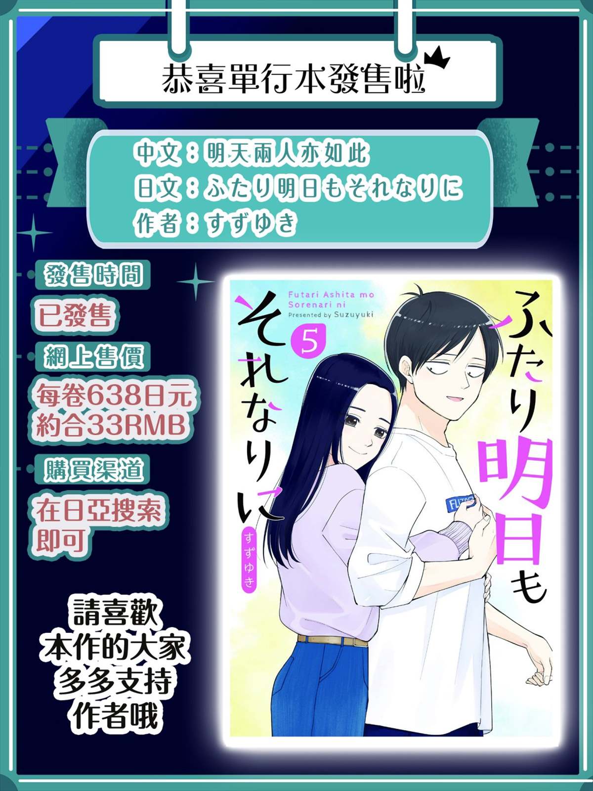 借你一生换你一世套路漫画,第57话2图