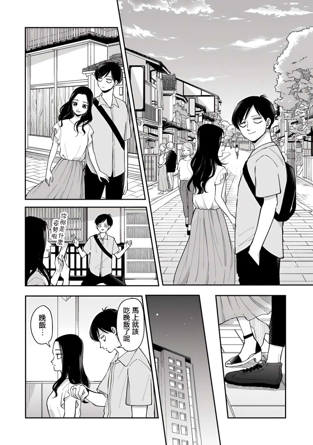 一天一直玩手机能用多少流量漫画,第54话4图