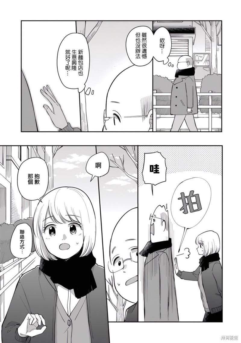 明天两人亦如此漫画,第82话5图