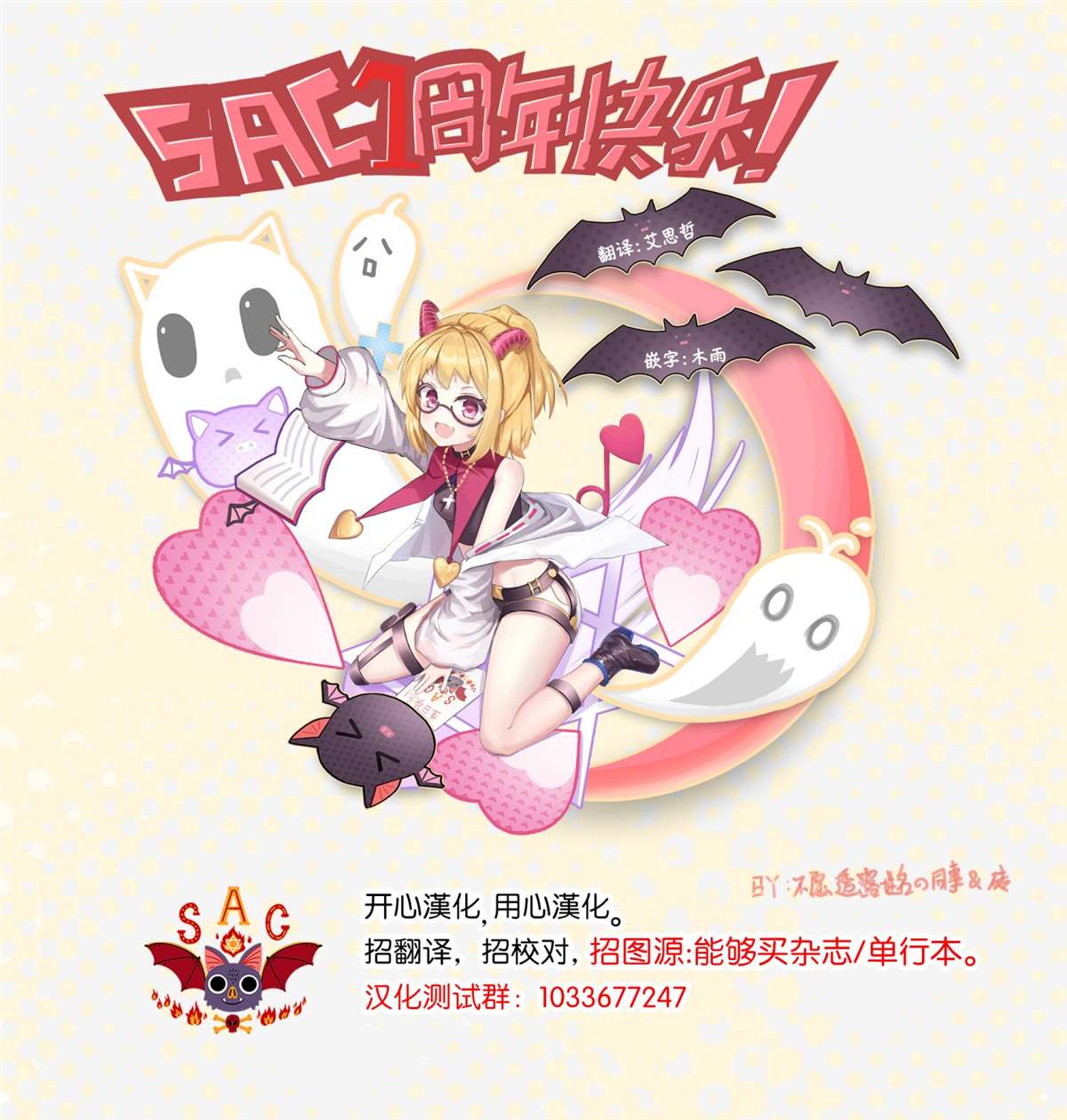 借你一生换你一世套路漫画,第57话4图