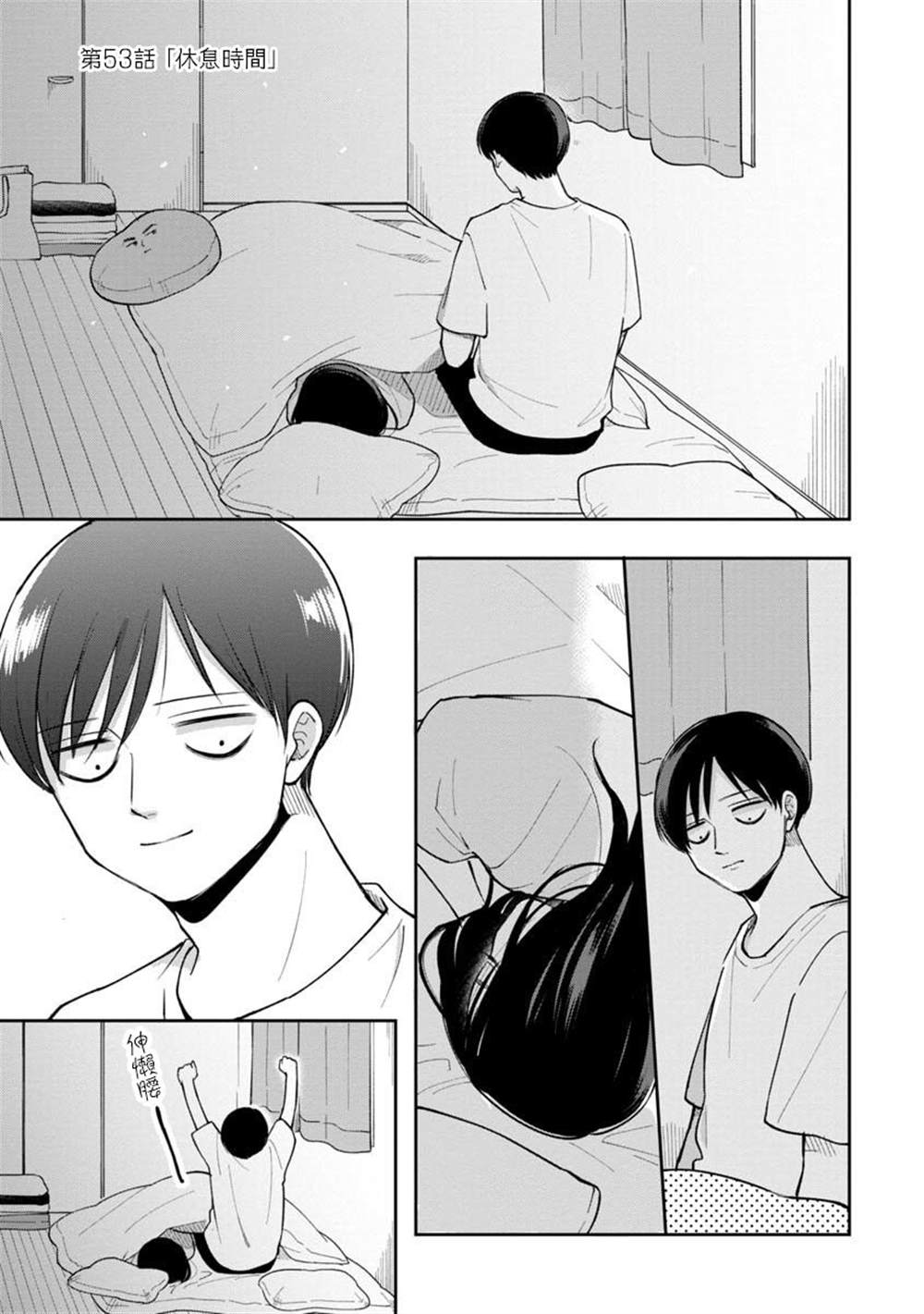 救心丸可以舌下含服吗漫画,第53话1图