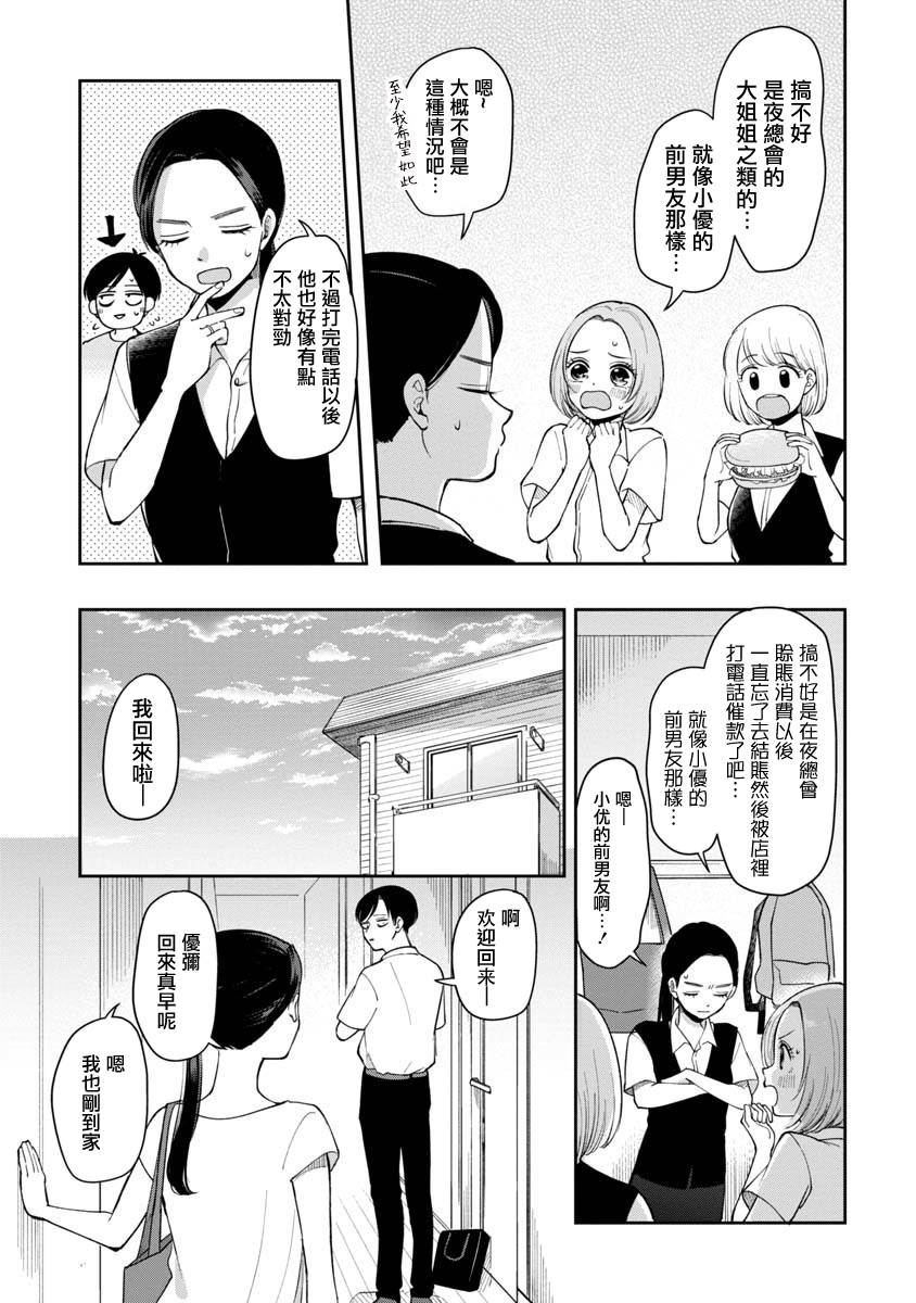 opporeno5手机截屏怎么截漫画,第64话3图