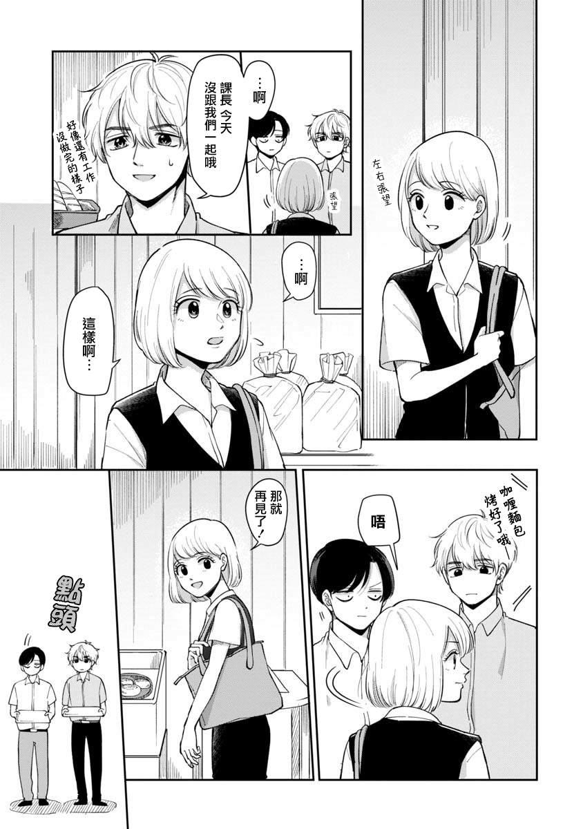 五险在一个单位交完五年漫画,第65话5图