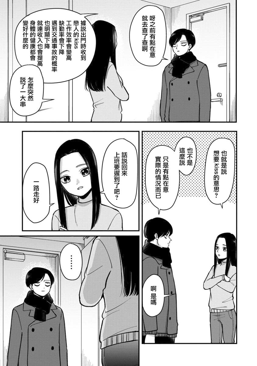 一天一直玩手机能用多少流量漫画,第40话3图