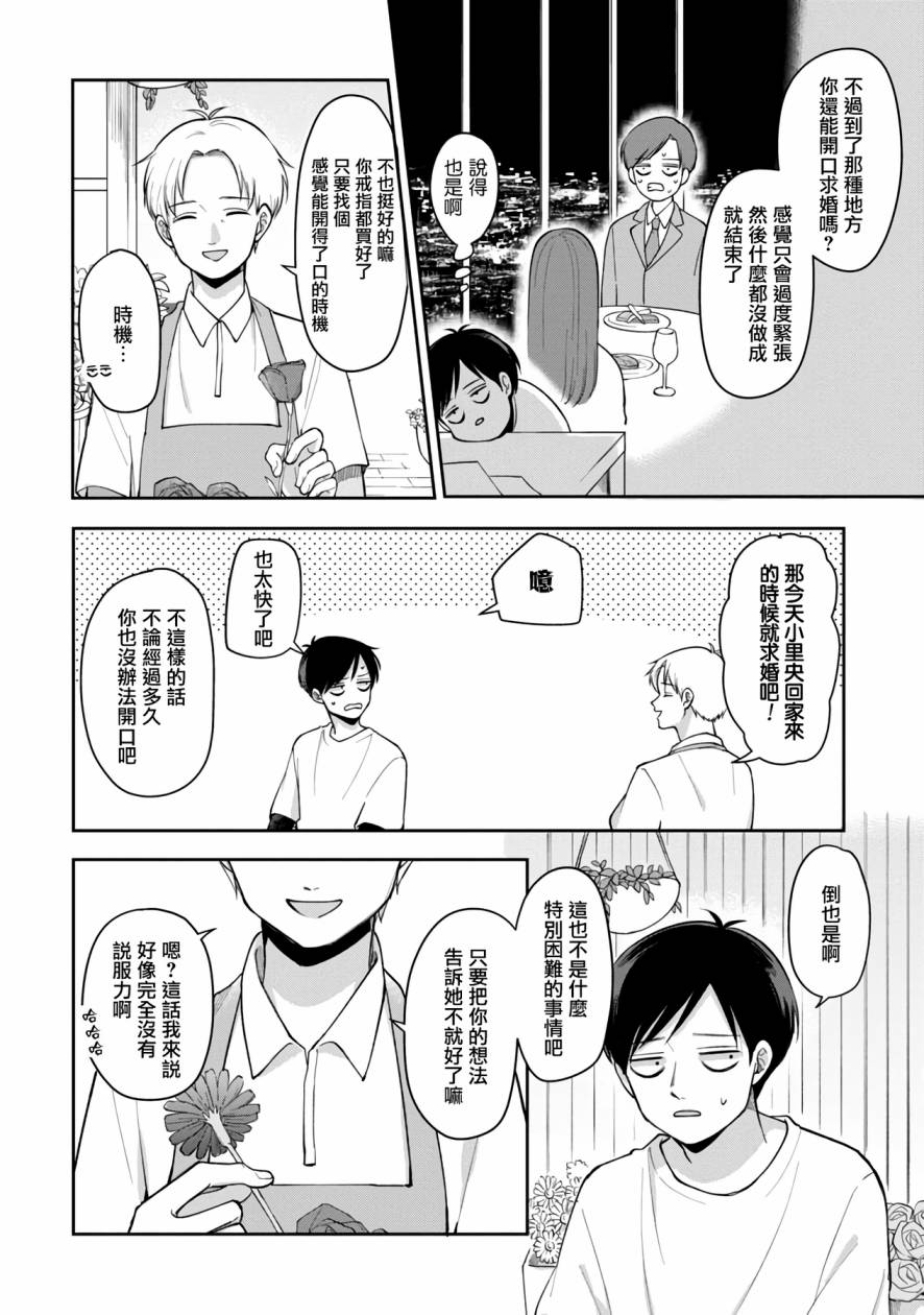 明天两人亦如此漫画在线免费阅读漫画,第69话2图