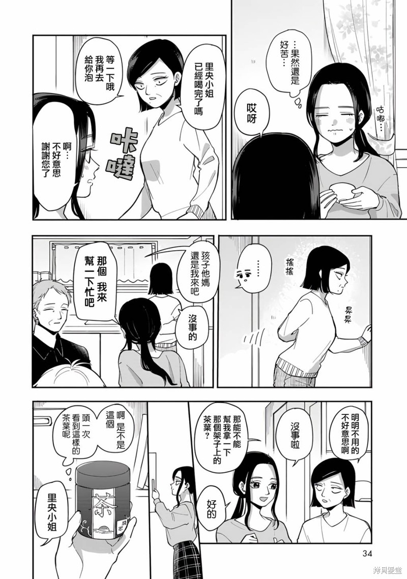 为什么我的罪恶都市没有国语漫画,第75话4图