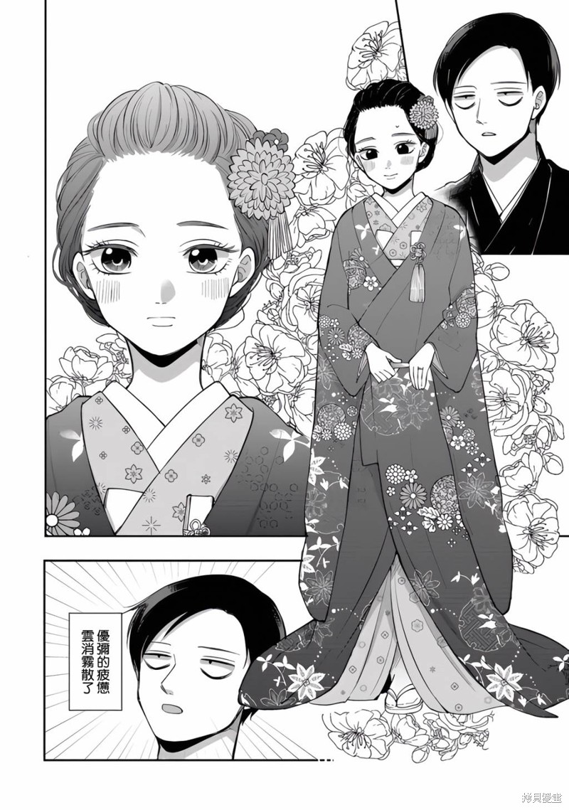 五险在一个单位交完五年漫画,第83话4图