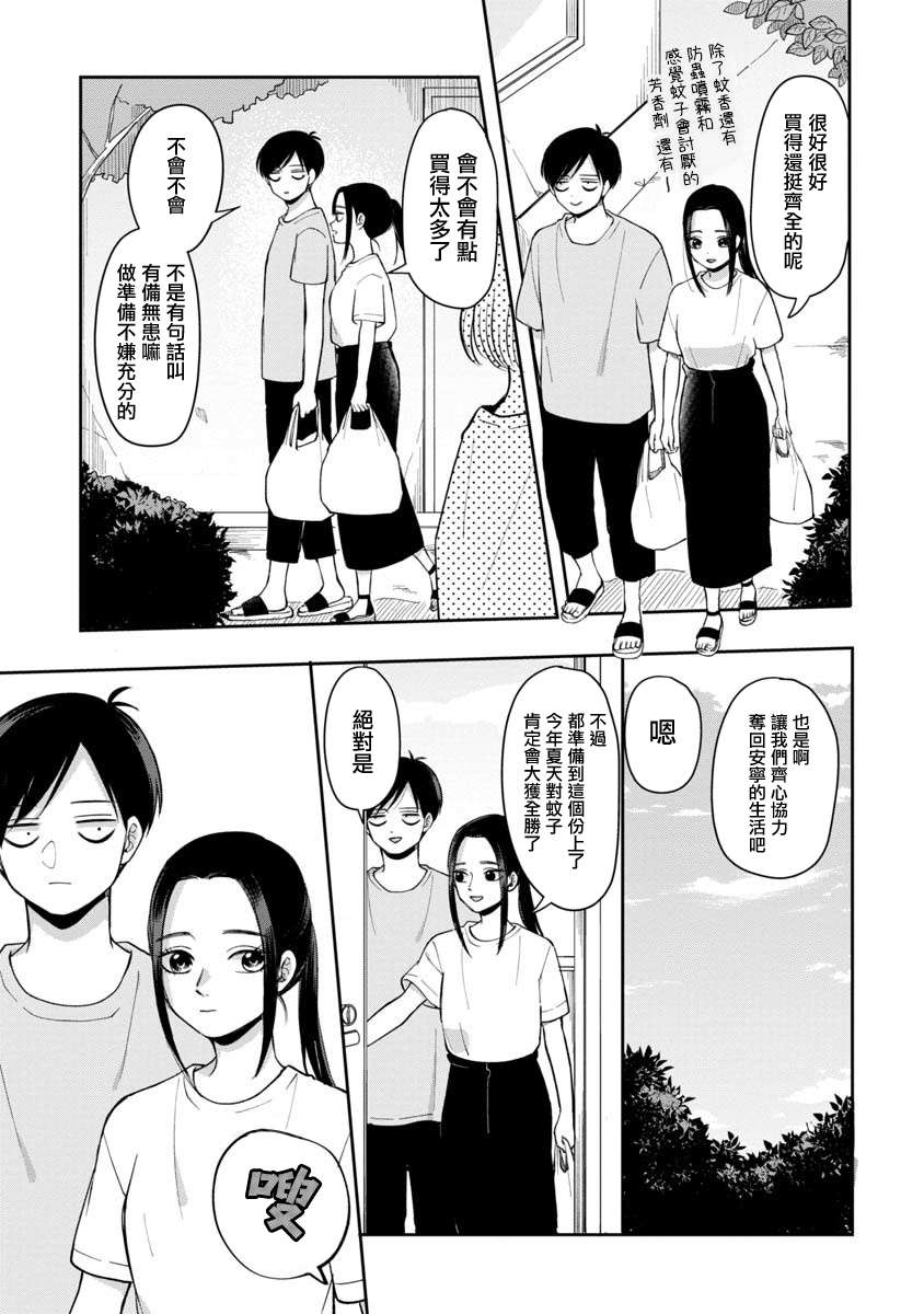 救心丸可以舌下含服吗漫画,第59话5图
