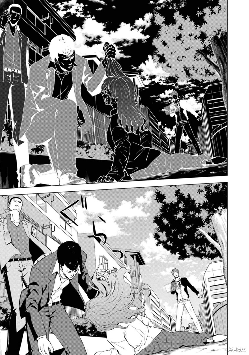 我的现实是恋爱游戏漫画,第59话2图