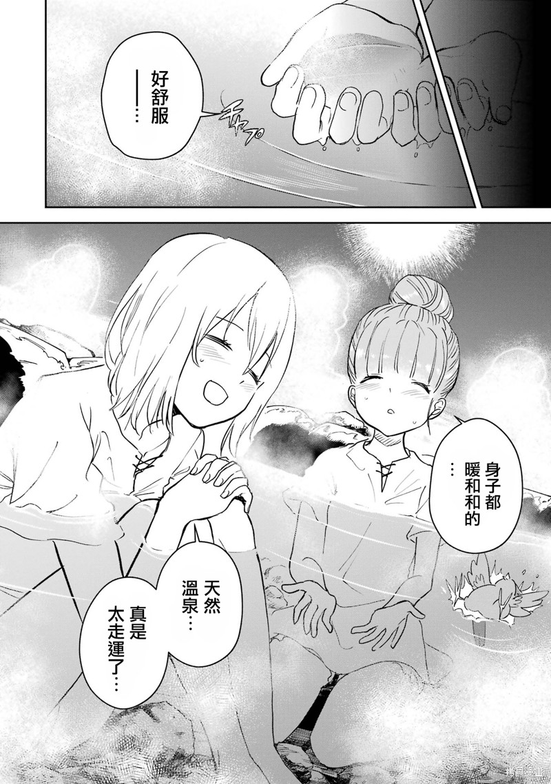被剥夺了冒险者执照的大叔轻小说在线漫画,第35话2图