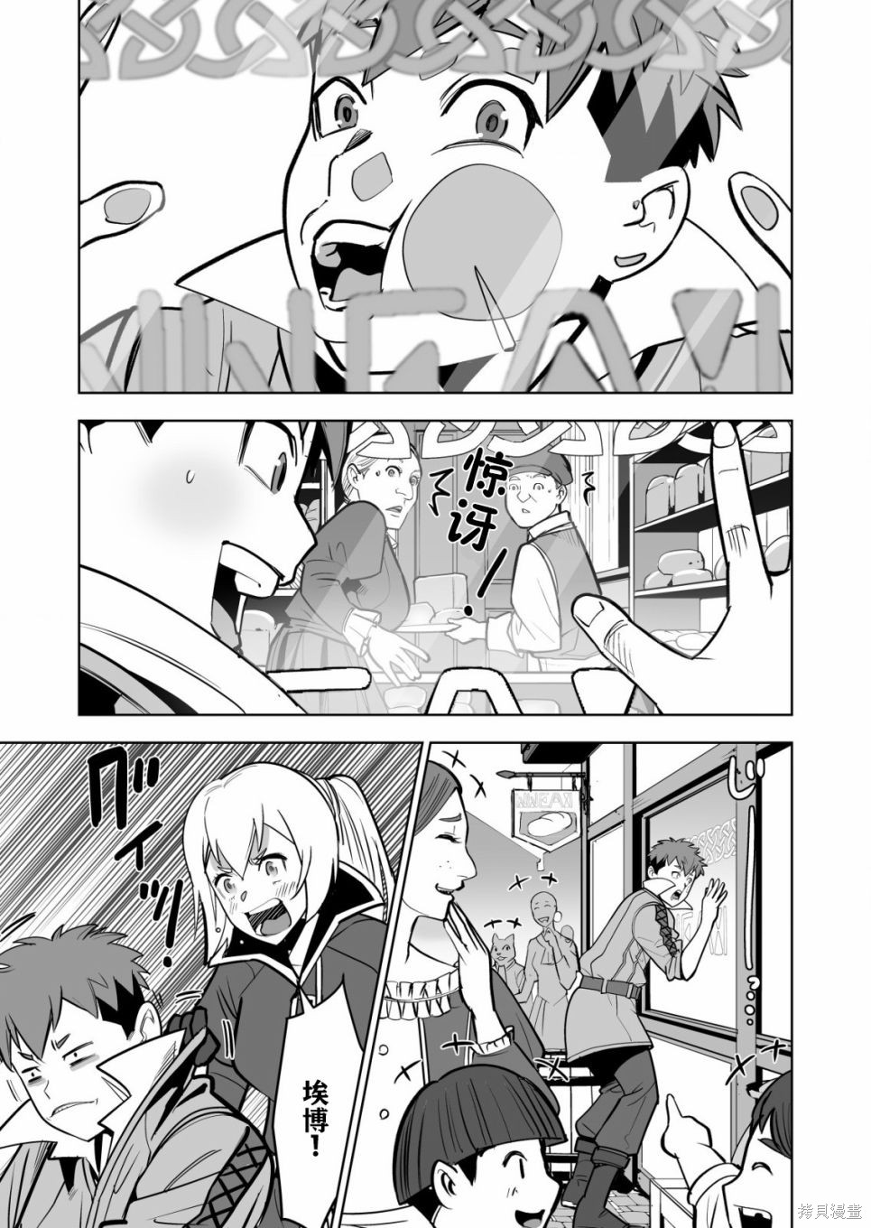 掌握千技的男人在异世界开始召唤兽生活漫画,第37话1图