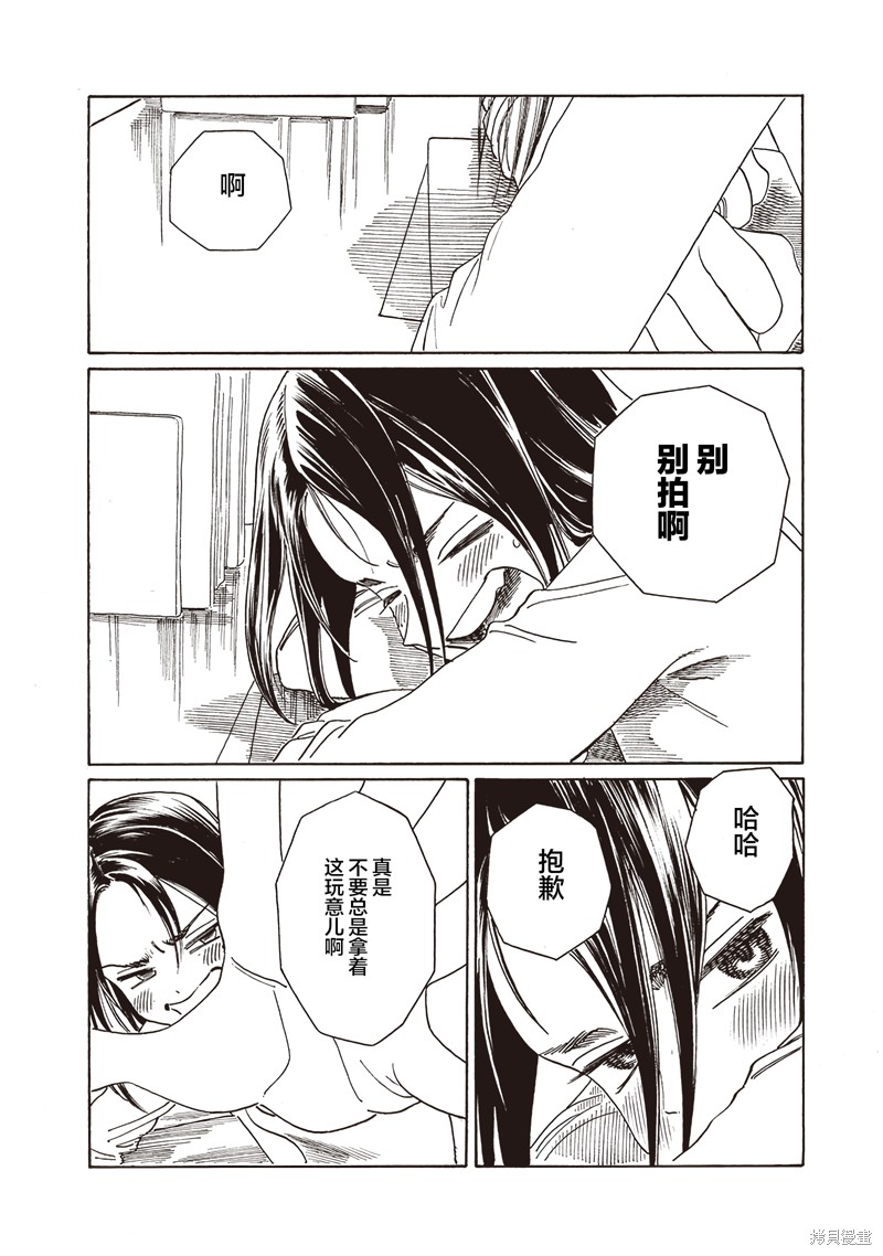 明日酱的水手服漫画,第73话4图