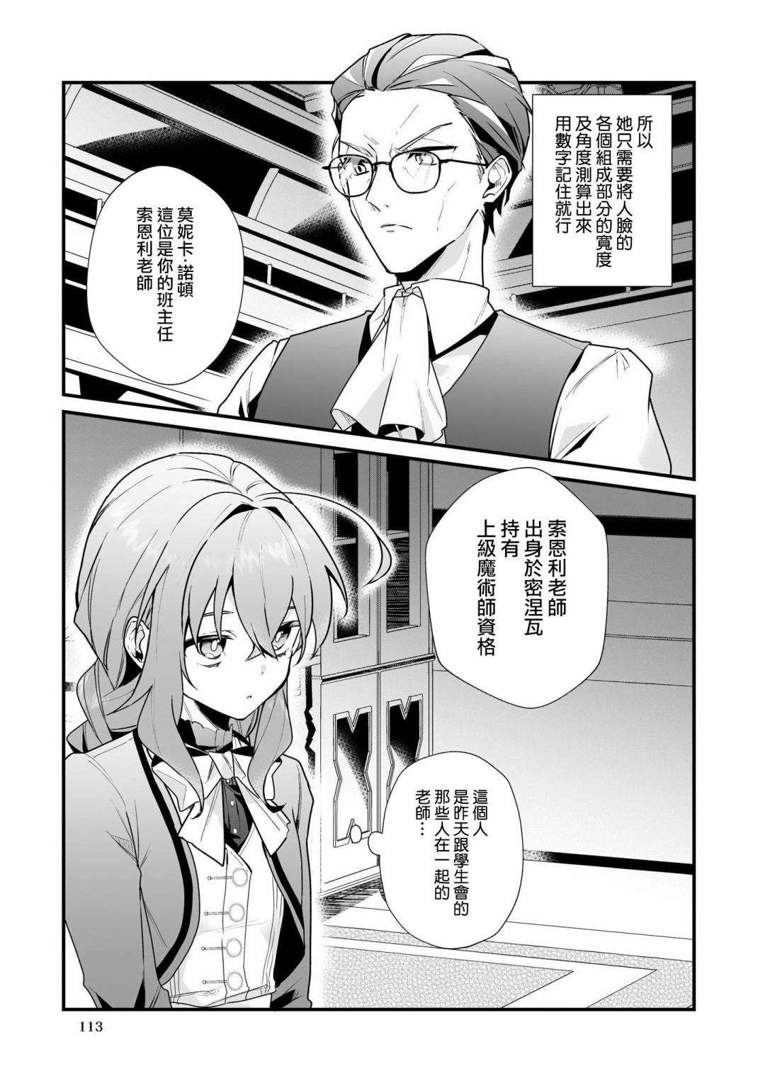 第3话2