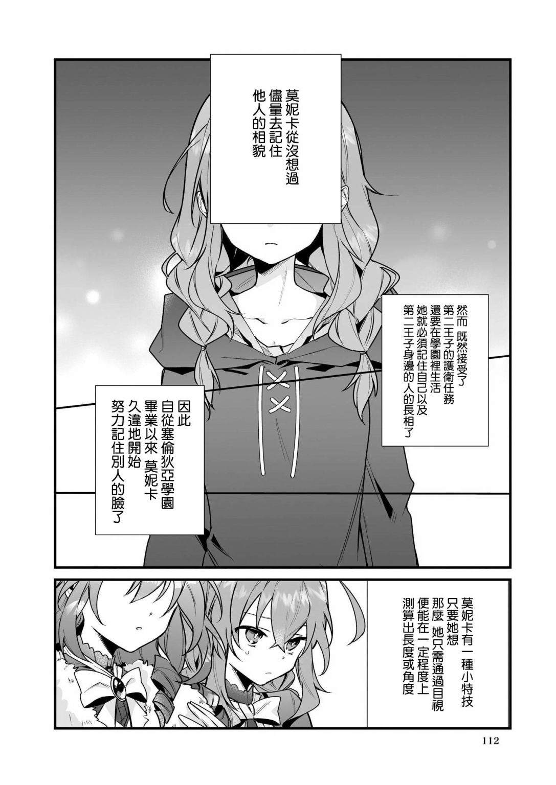 第3话1