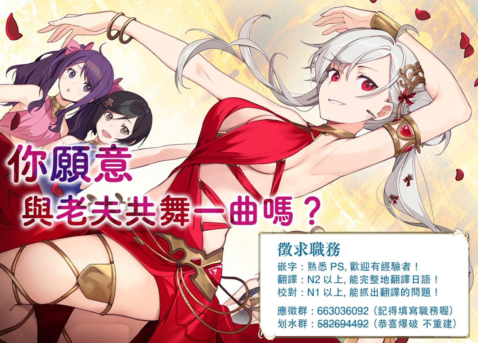 新婚雪妻想与我交融动漫漫画,第12话1图