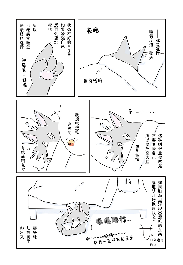 第3话1