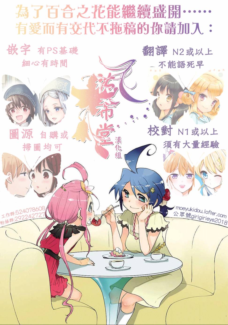 明明是真的漫画,第11话1图