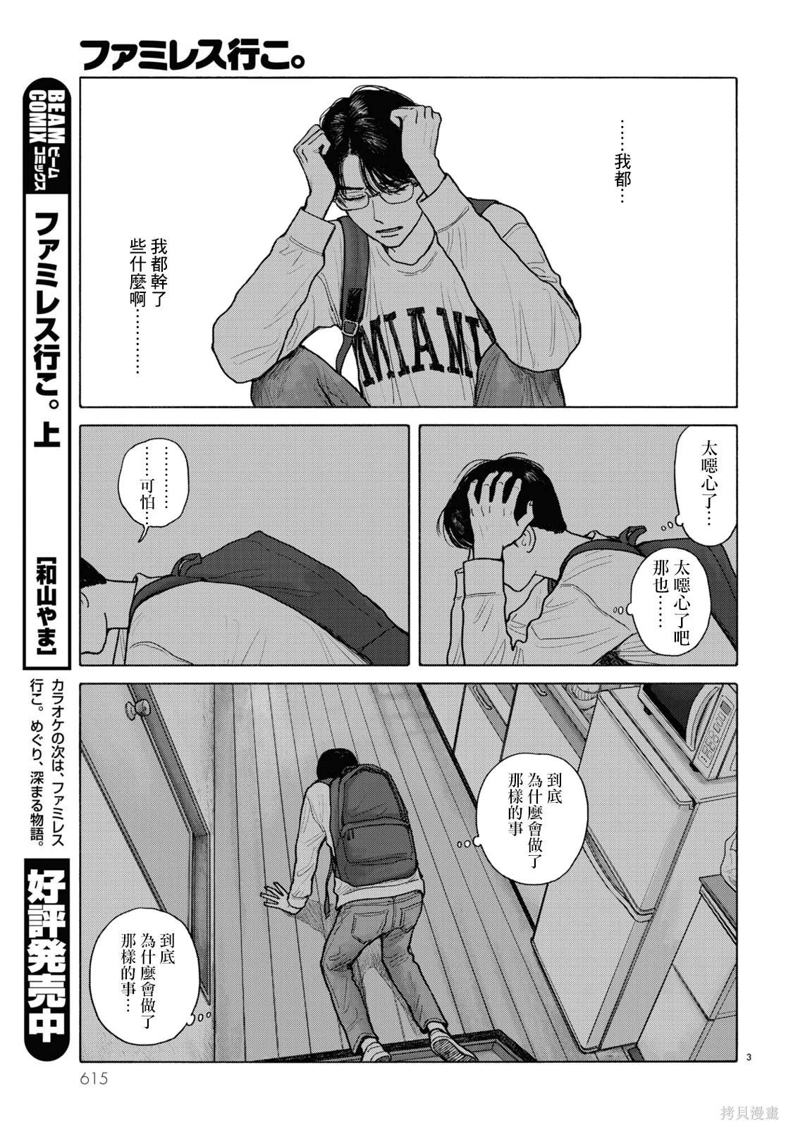 第10话2