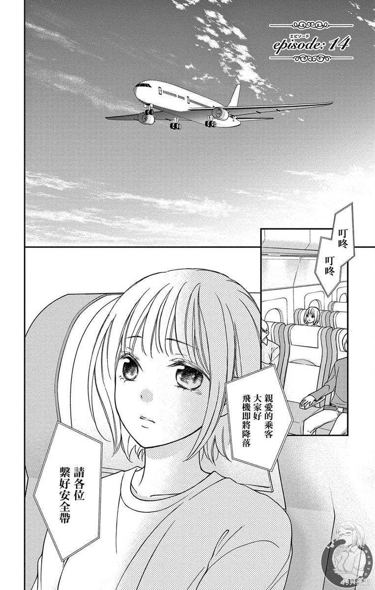 第14话1