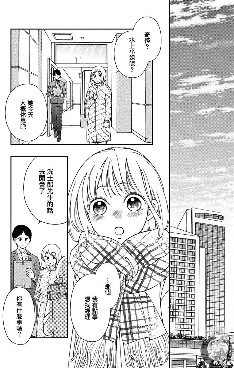 第15话3
