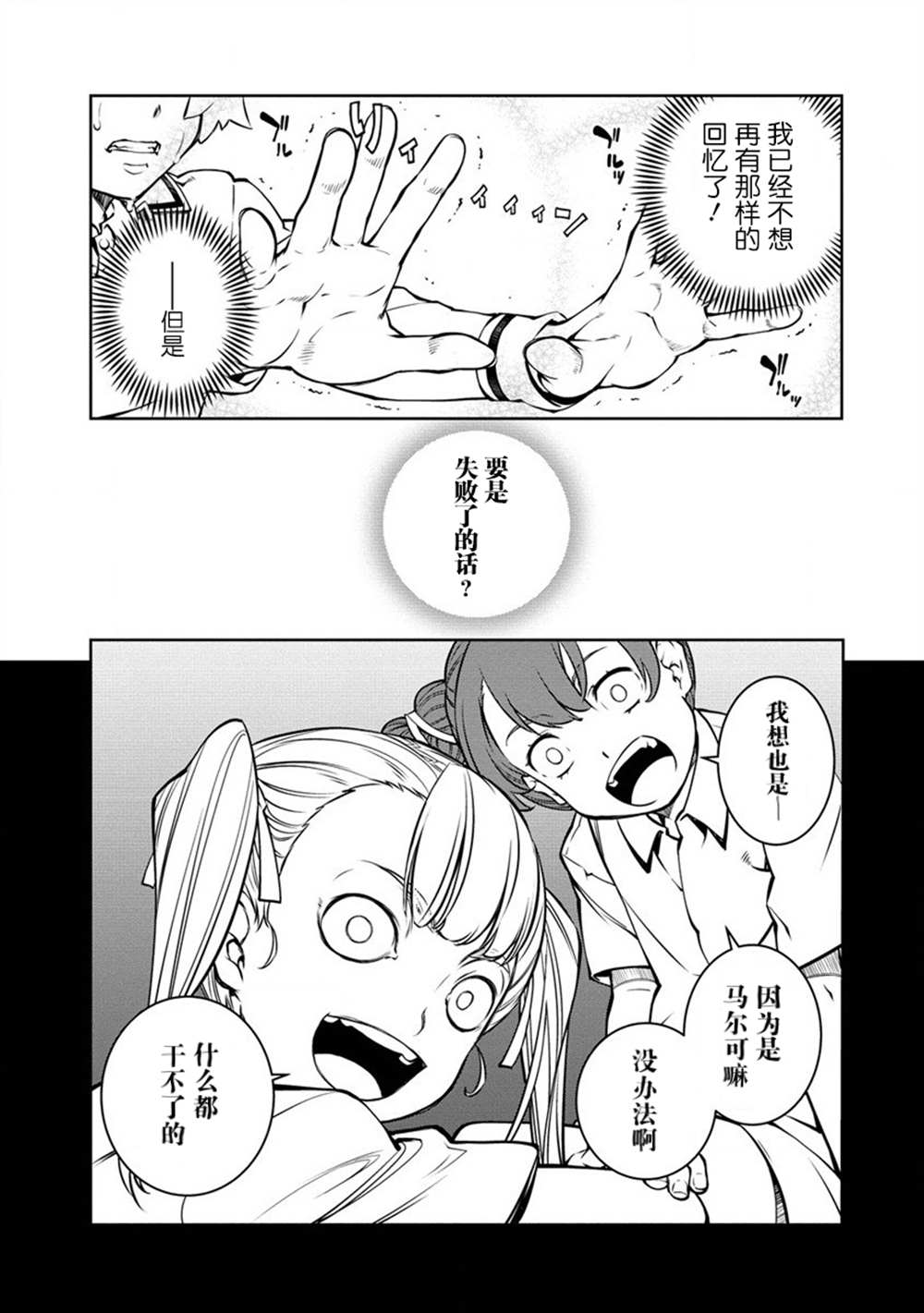 第11话4