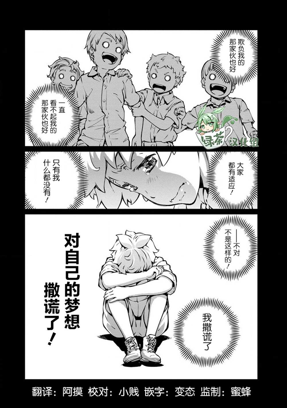 第11话3