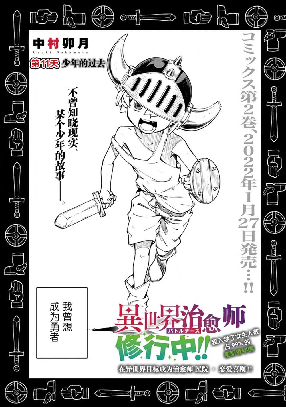 第11话0