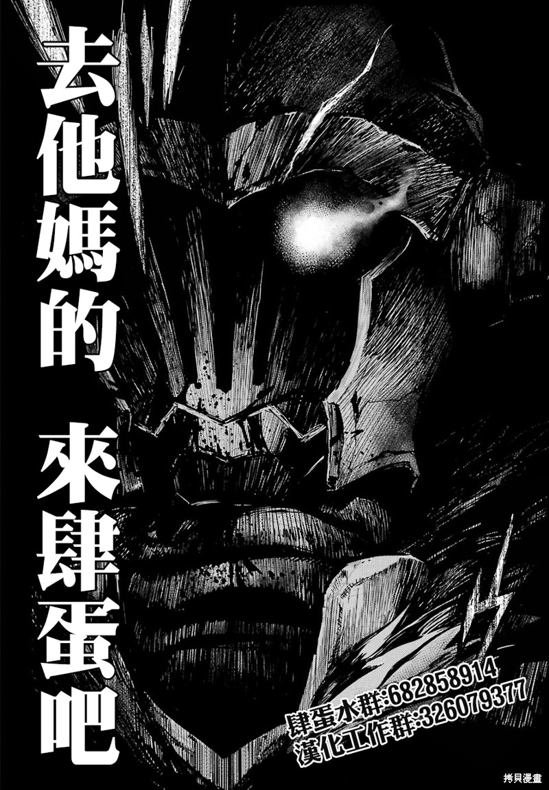 哥布林杀手漫画漫画,第82话1图