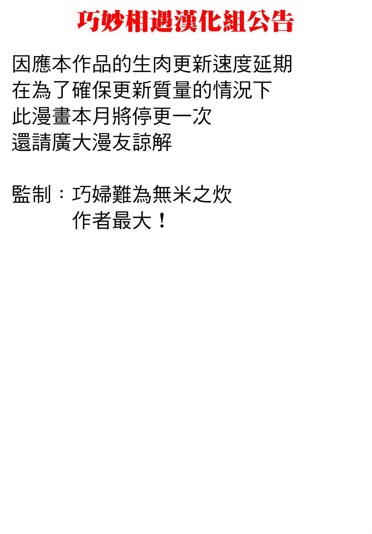从lv2开始开挂的原勇者候补悠闲的异世界生活第一季动漫在线看漫画,公告1图