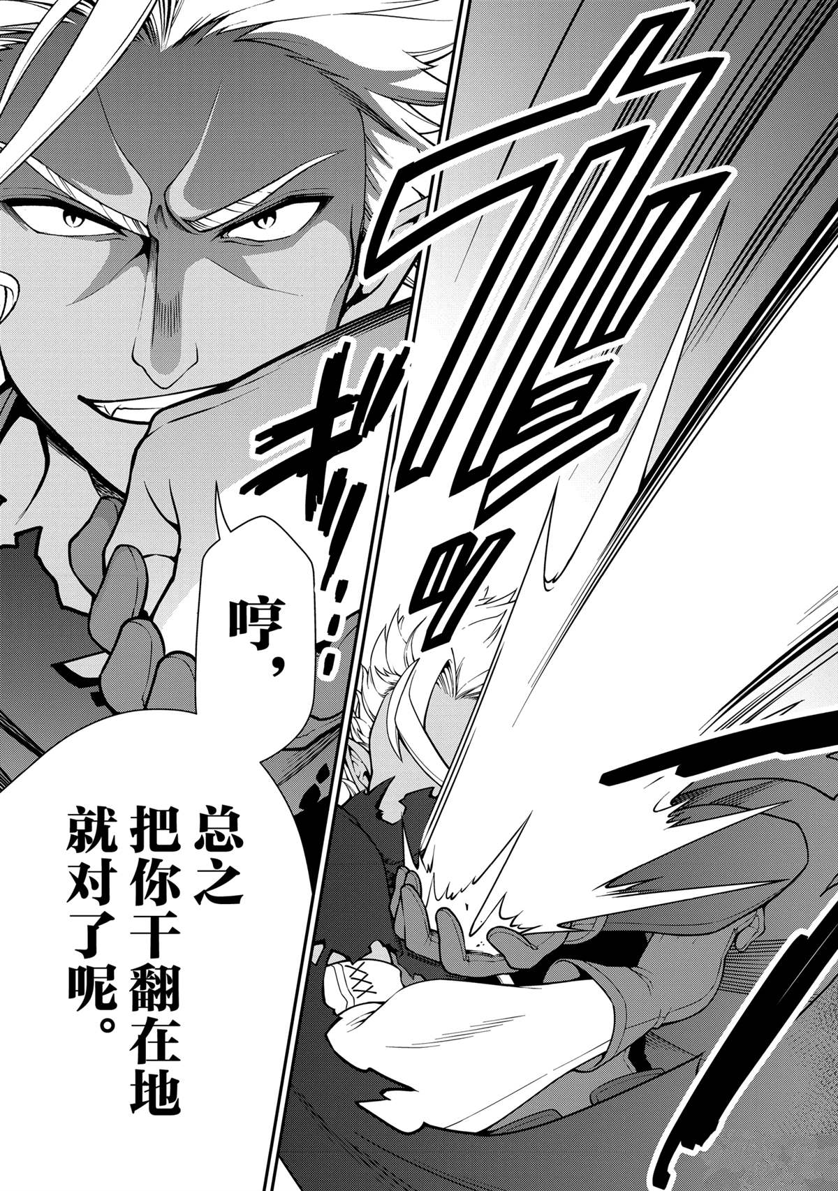 从Lv2开始开挂的原勇者候补悠闲的异世界生活预告漫画,第49话5图