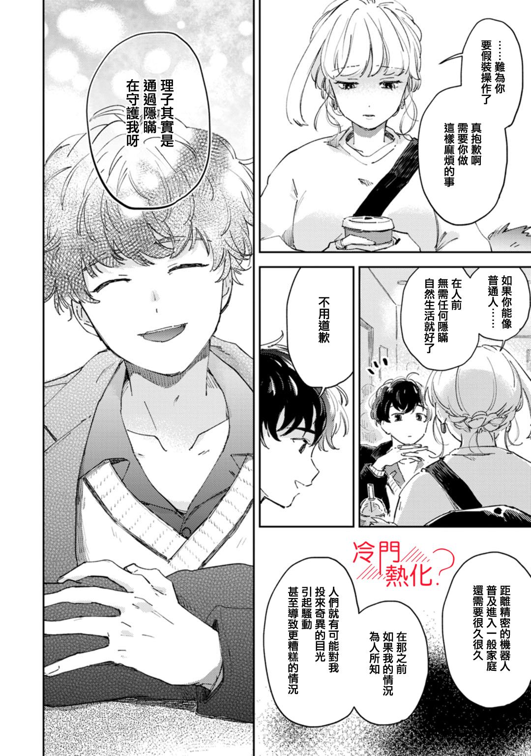 第17话2