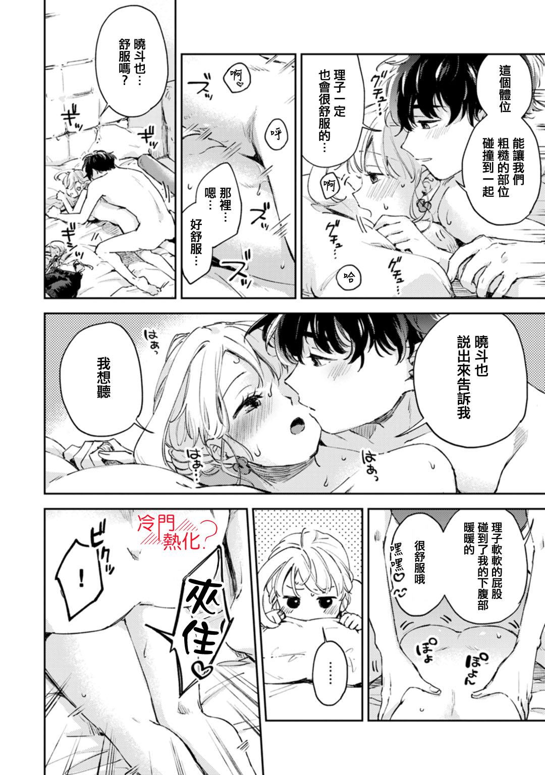 第17话4