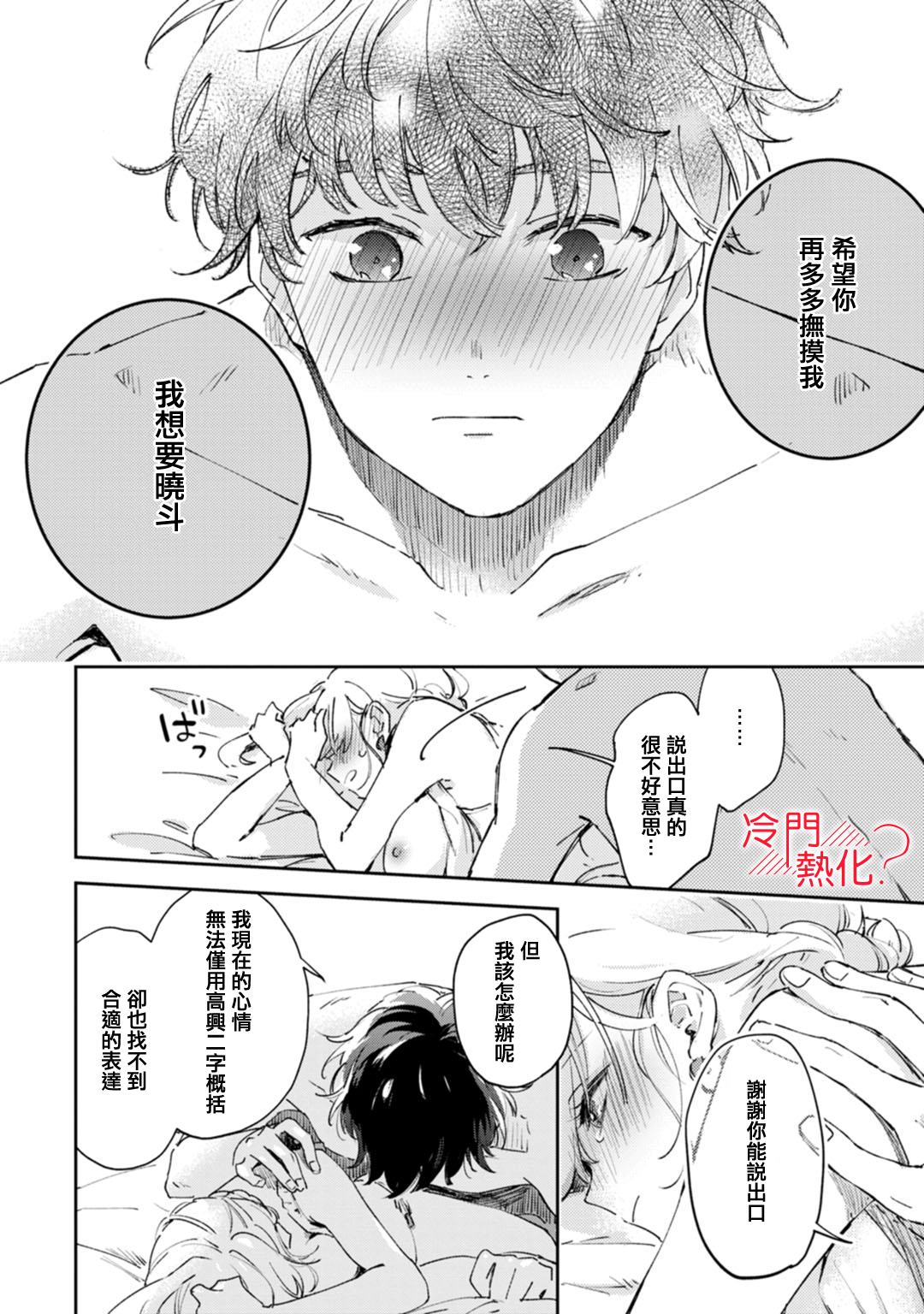 第17话2