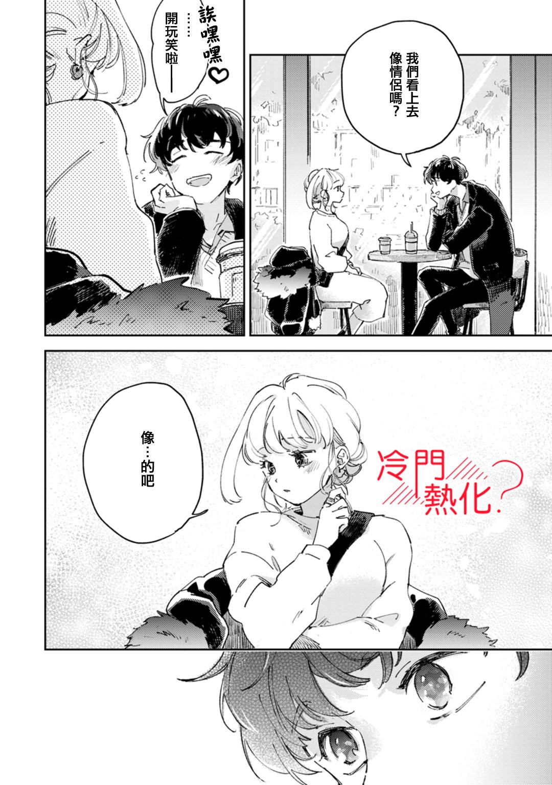 第17话4