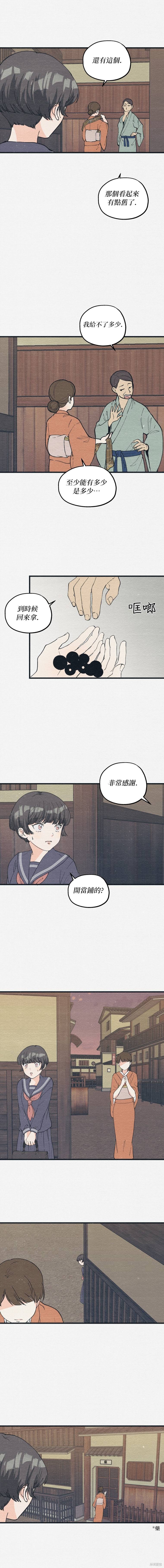 第21话3
