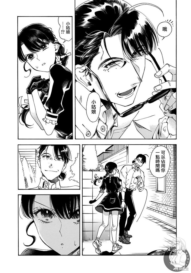 老师、这个月可以吗漫画,第20话5图