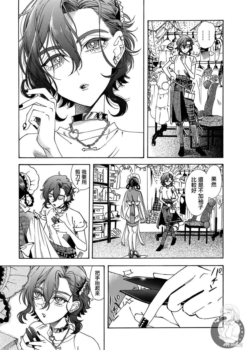 老师、这个月可以吗漫画,第19话4图