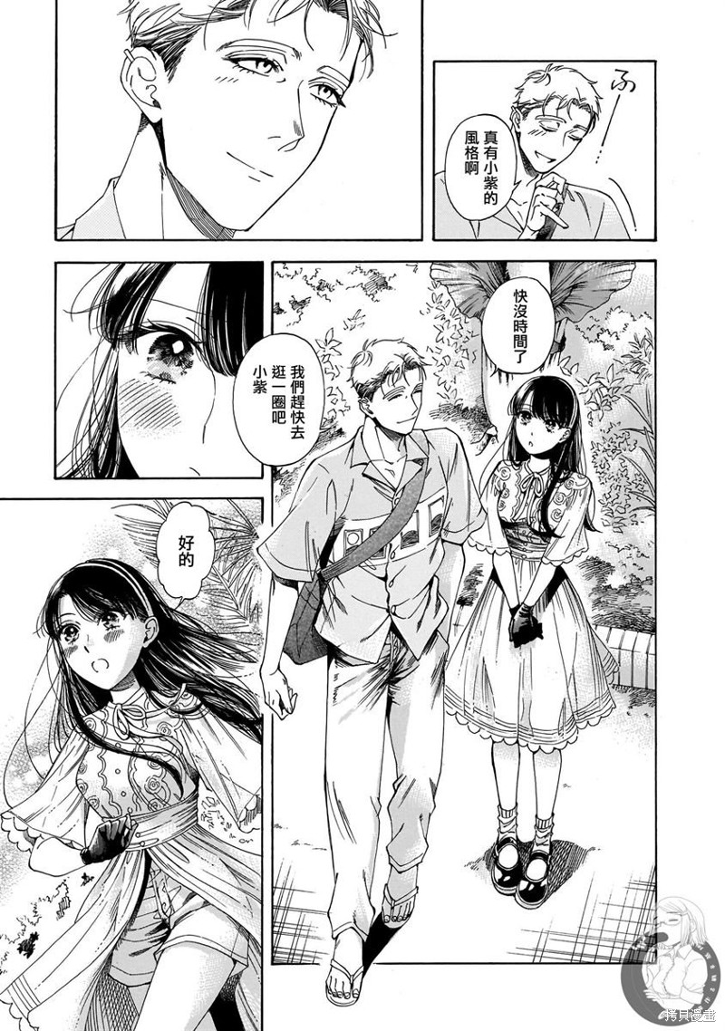 第20话3