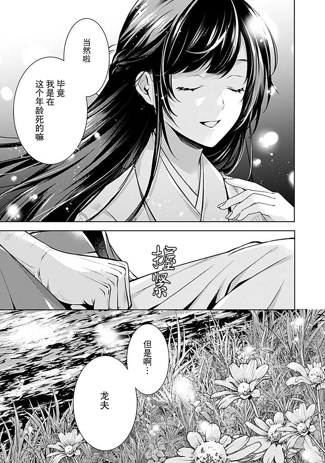 第7.5话1