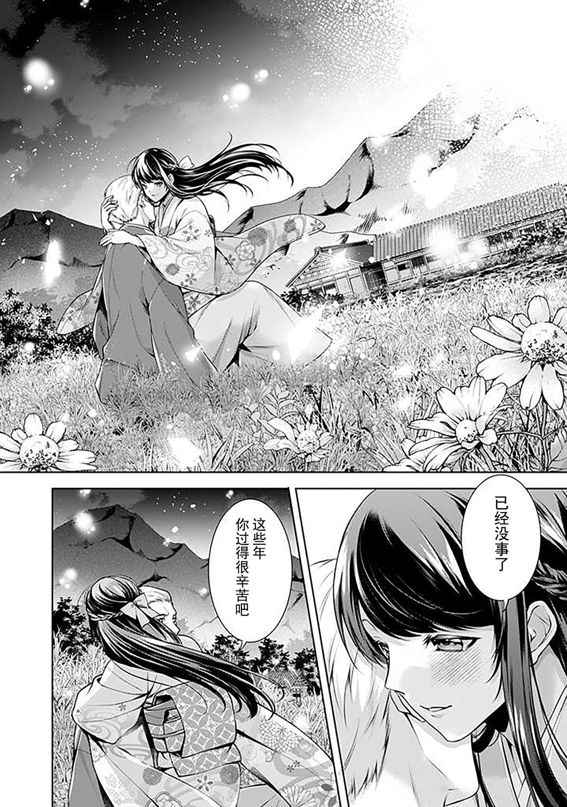 第7.5话4