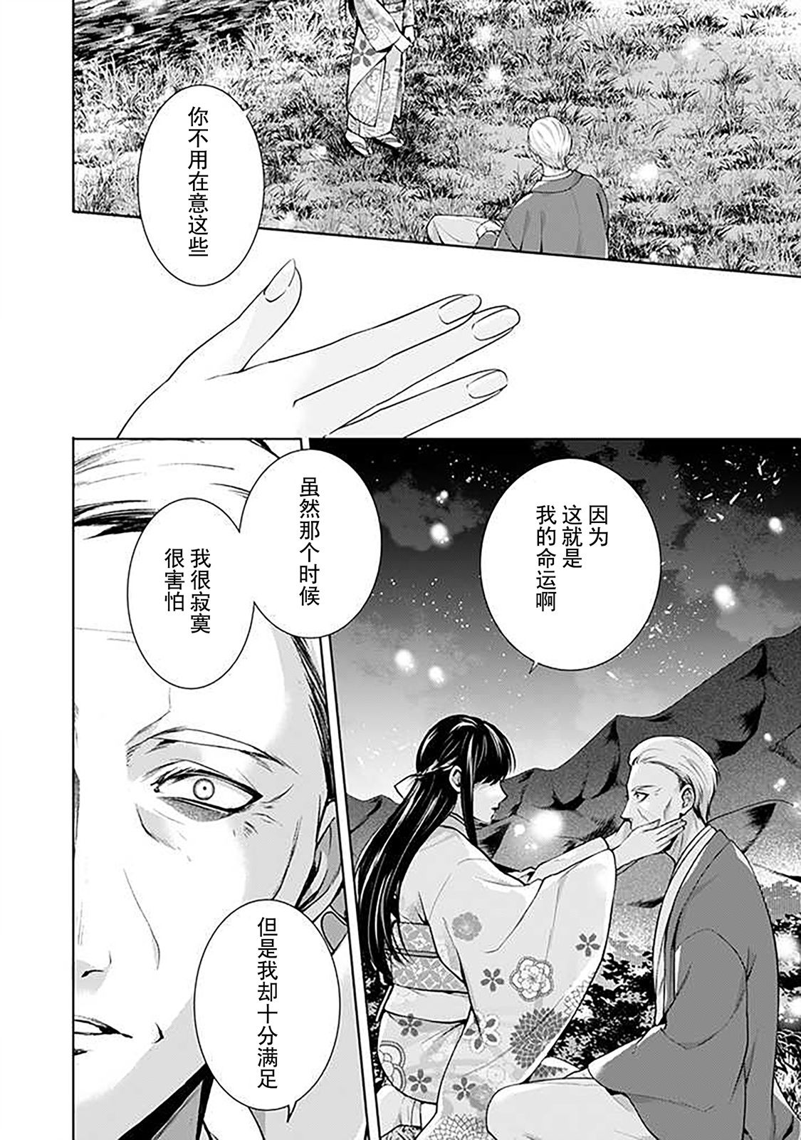 第7.5话2