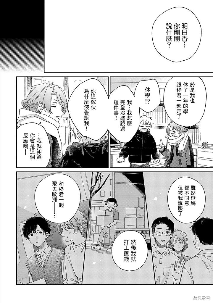 第20.2话4