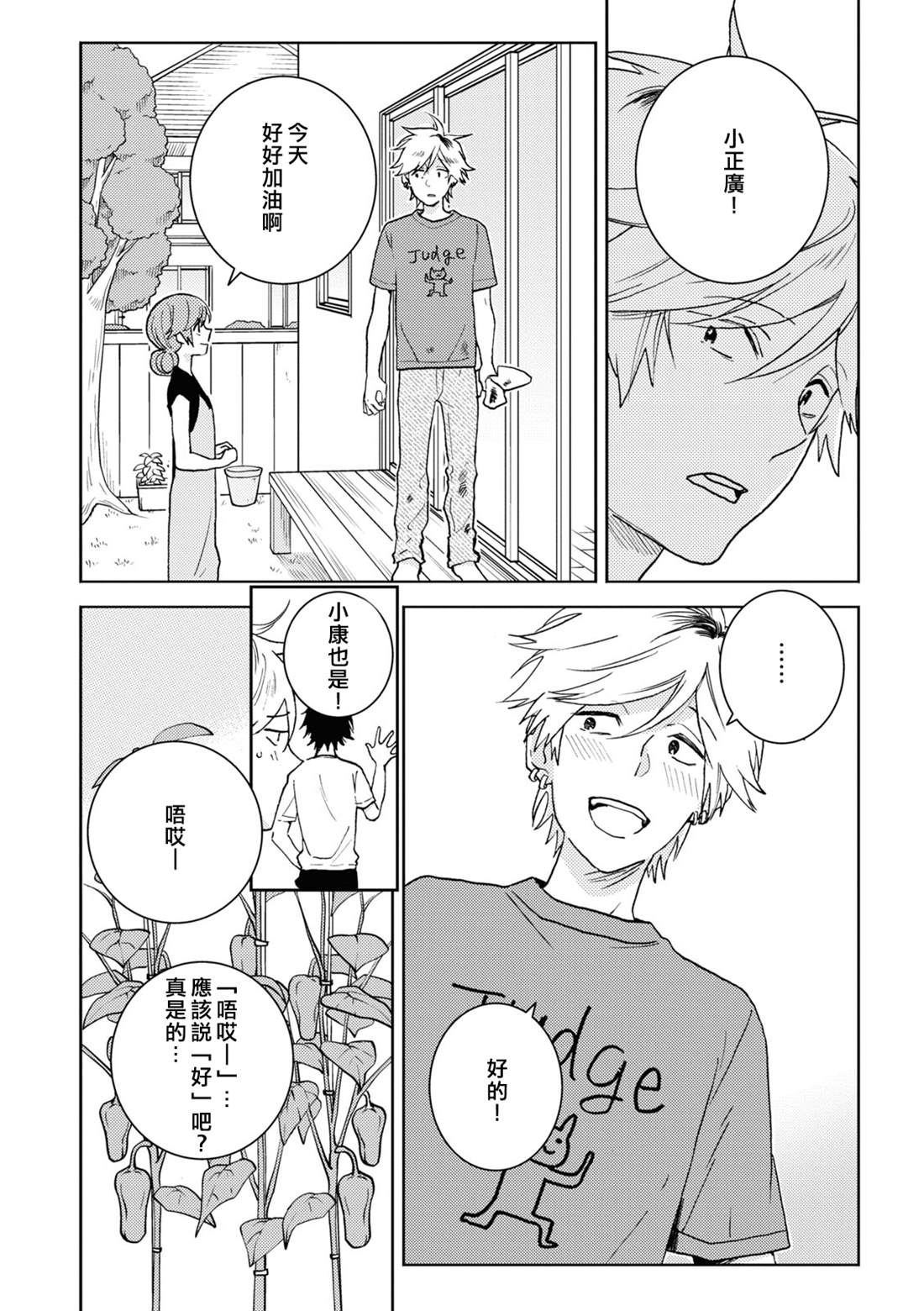 独占我的英雄动漫未增删免费观看漫画,第71话4图