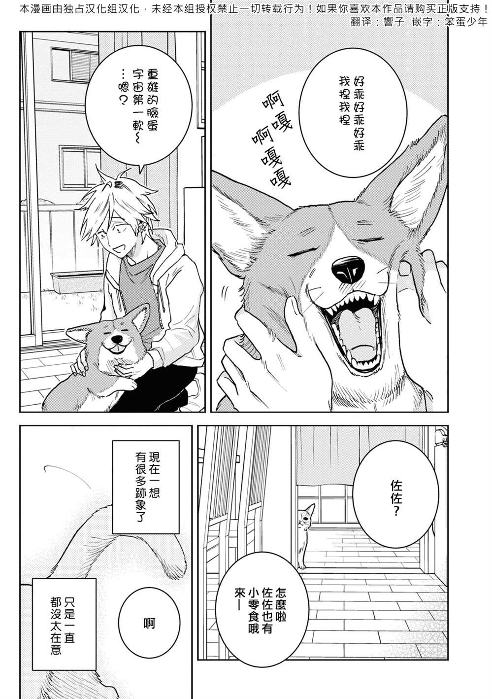 独占我的英雄动漫未增删免费观看漫画,第76话1图