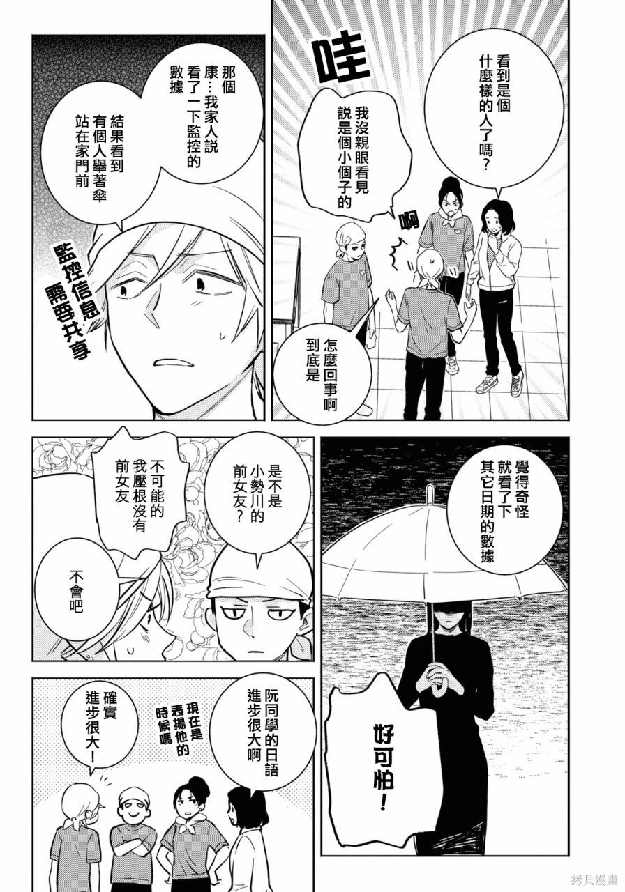 独占我的英雄漫画,第86话5图