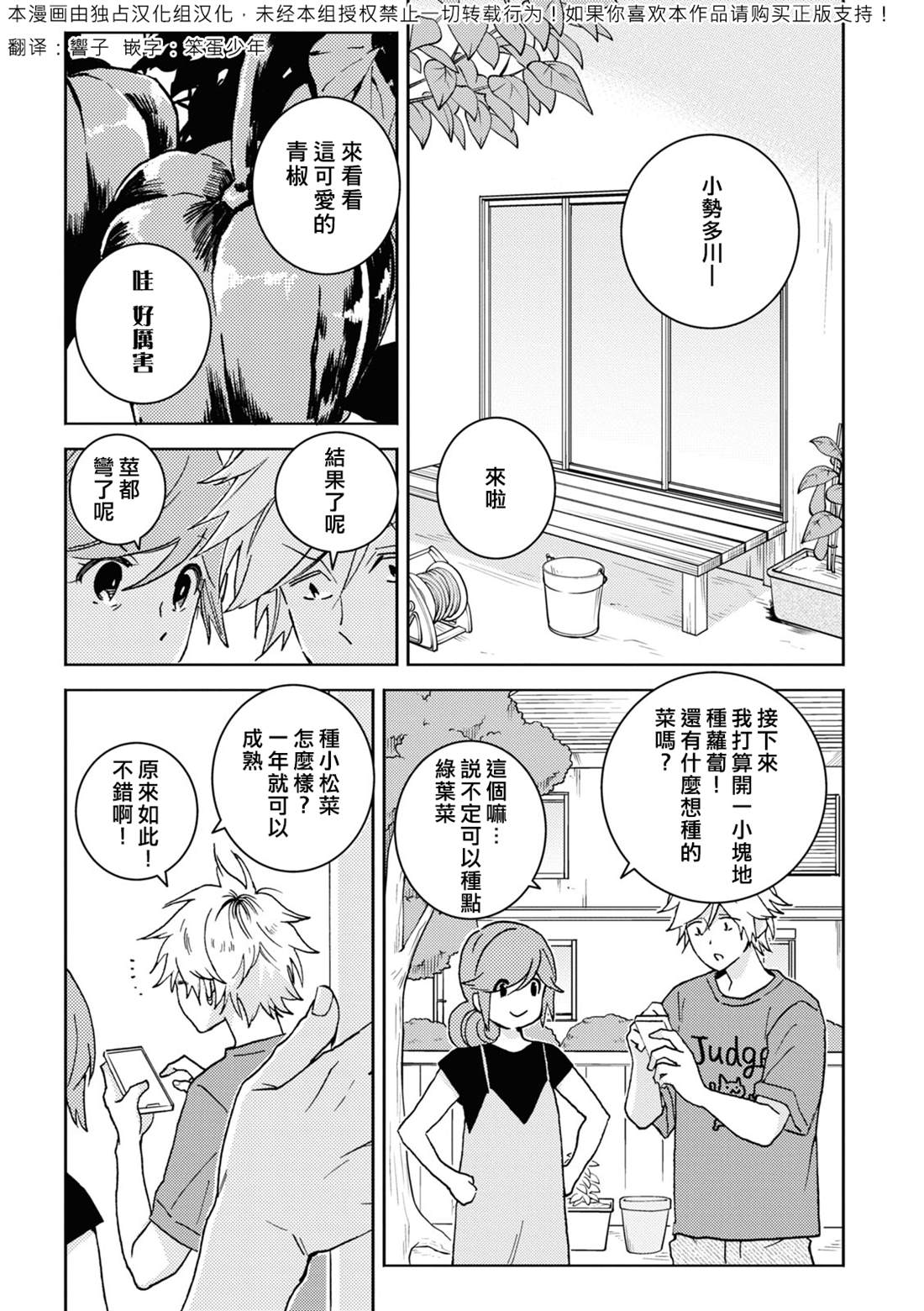 独占我的英雄动漫未增删免费观看漫画,第71话1图