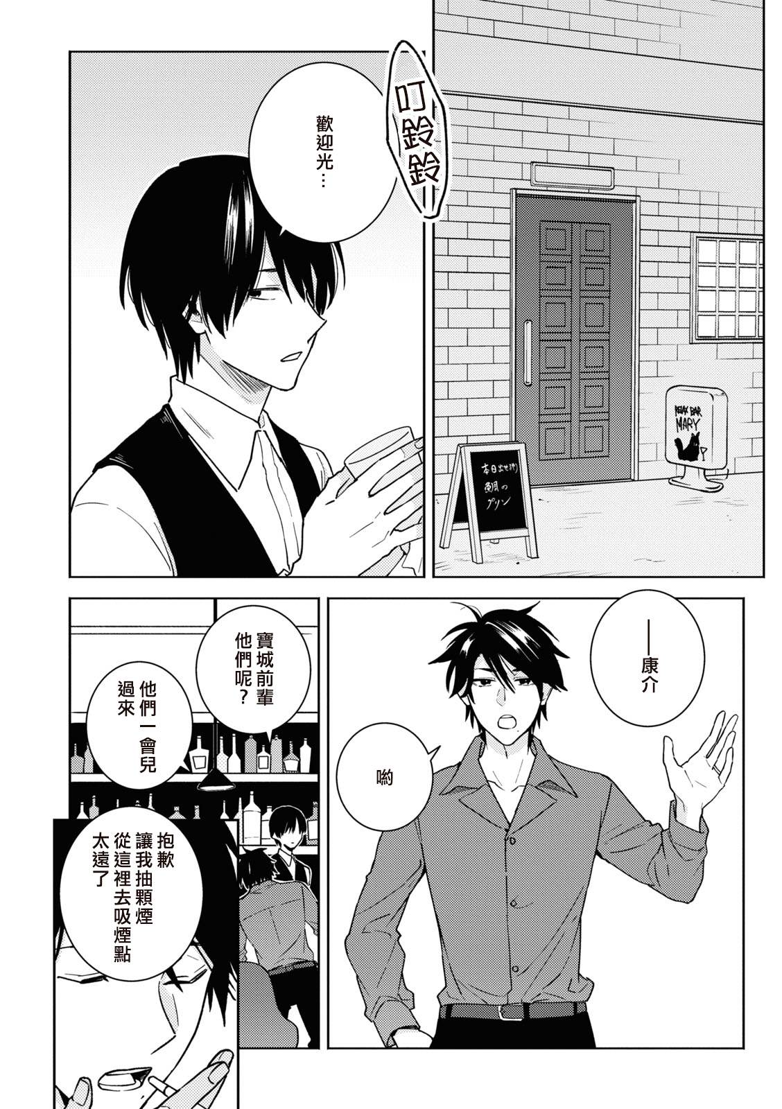独占我的英雄动漫未增删免费观看漫画,第81话3图