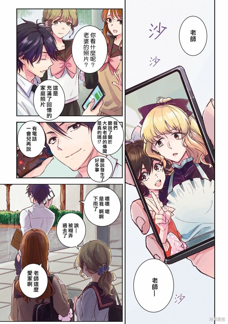 独占我的英雄漫画,第85话2图