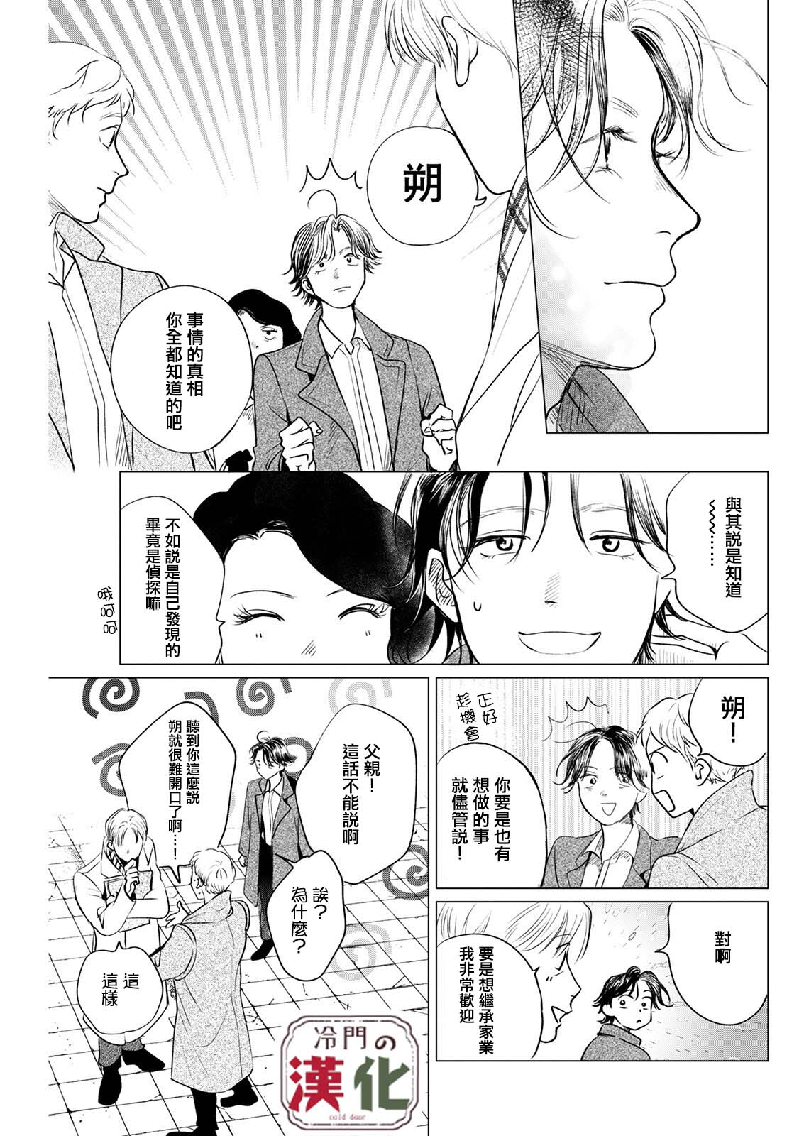 第12话3